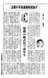 日本経済新聞